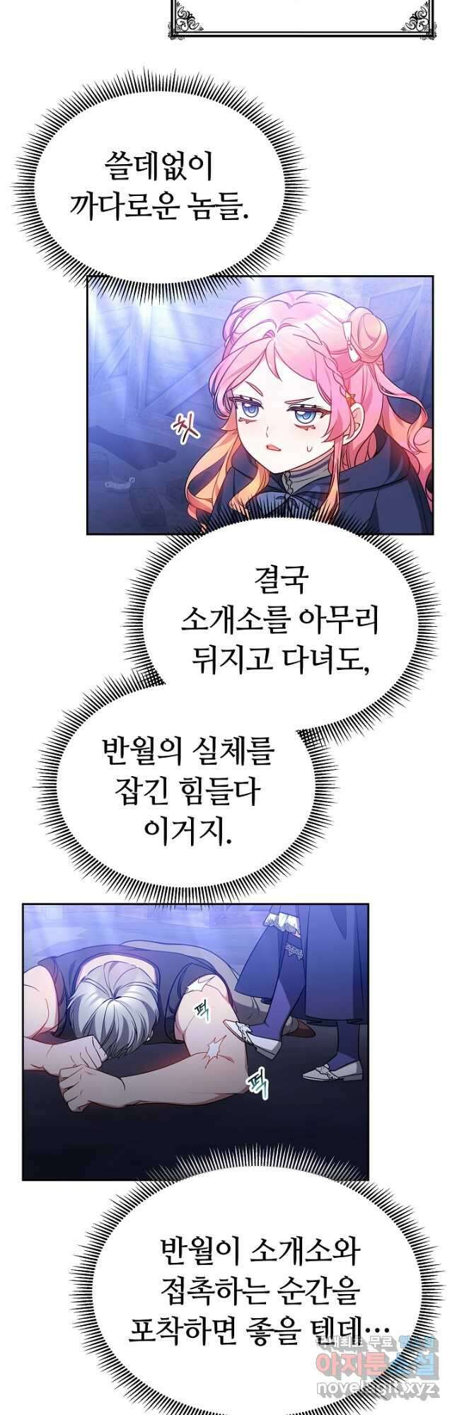아기 용태자비는 미친놈들을 길들인다 26화 5