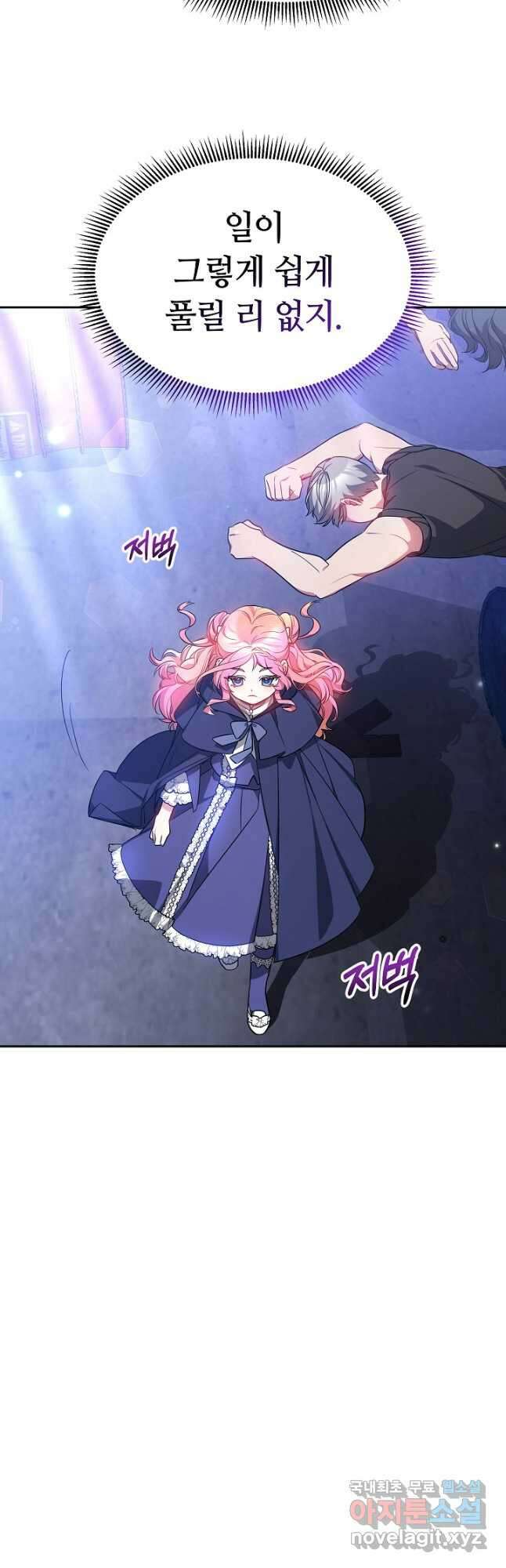아기 용태자비는 미친놈들을 길들인다 26화 6