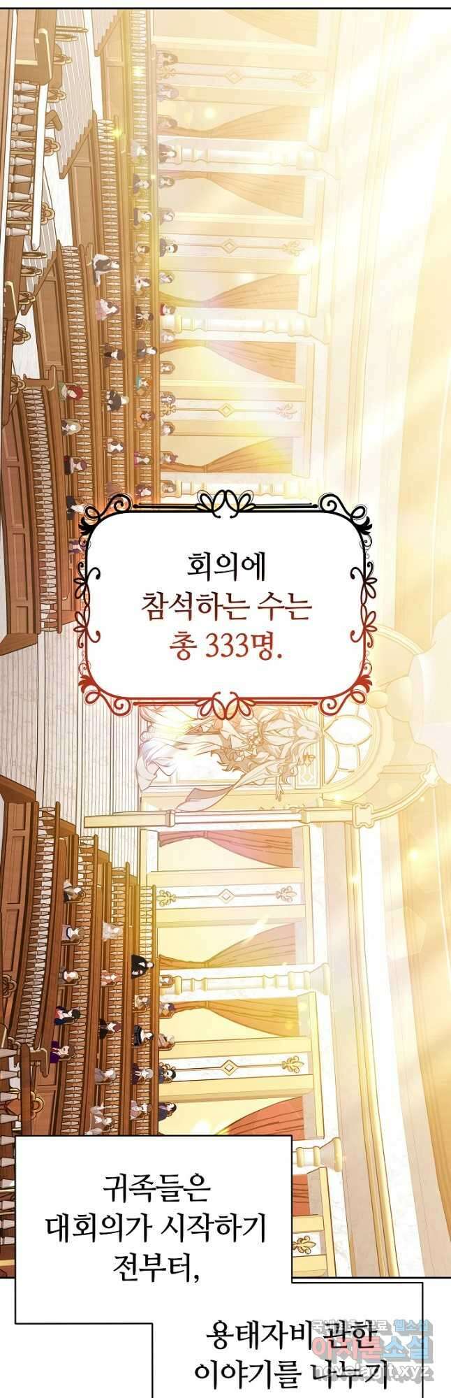 아기 용태자비는 미친놈들을 길들인다 26화 10