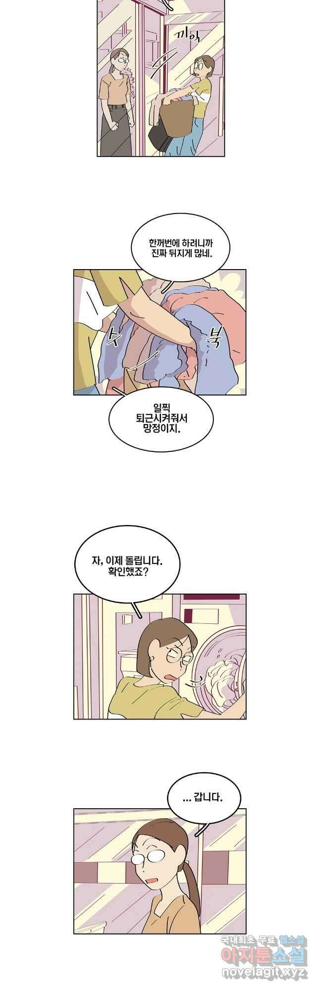 남남 외전 5화 5