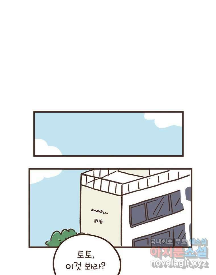 열무와 알타리 183화 아빠가 되었습니다. (07) 1