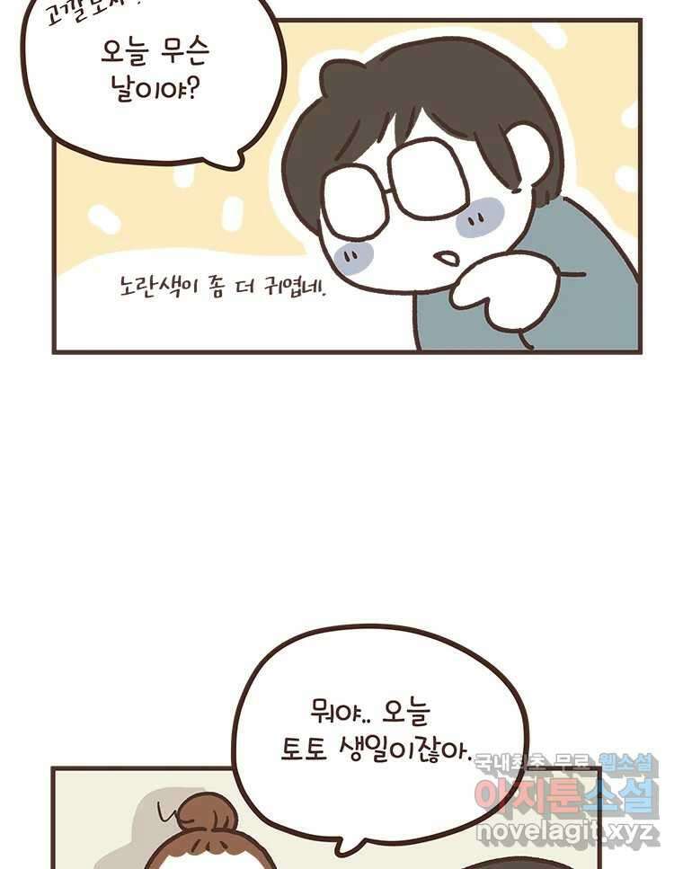 열무와 알타리 183화 아빠가 되었습니다. (07) 3