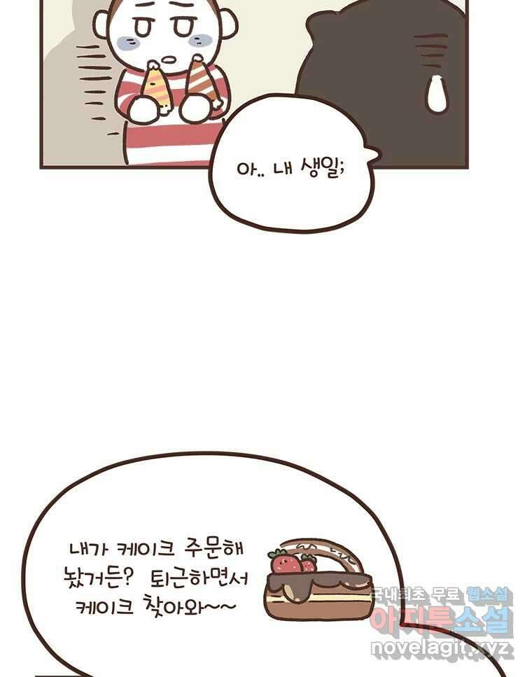 열무와 알타리 183화 아빠가 되었습니다. (07) 4