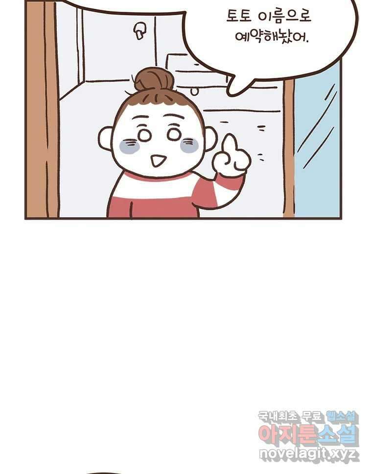열무와 알타리 183화 아빠가 되었습니다. (07) 5