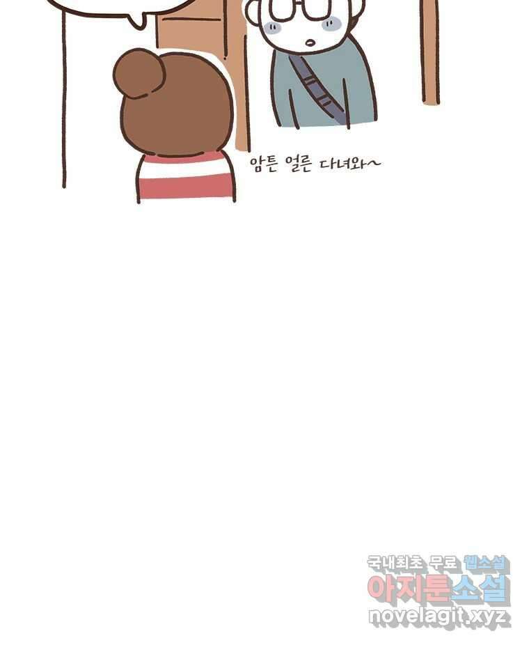 열무와 알타리 183화 아빠가 되었습니다. (07) 8
