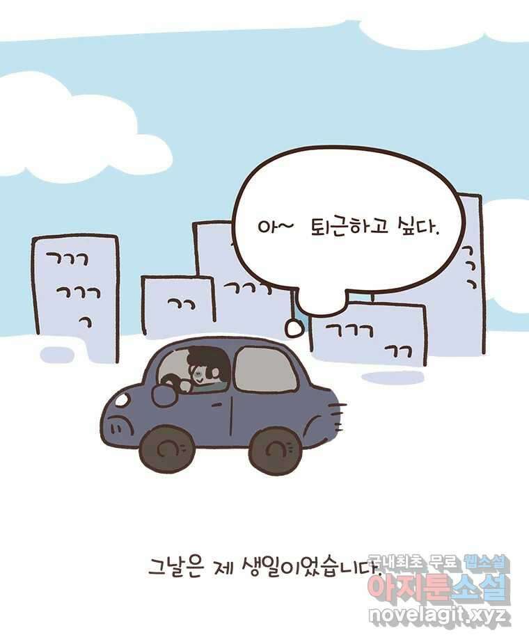 열무와 알타리 183화 아빠가 되었습니다. (07) 11