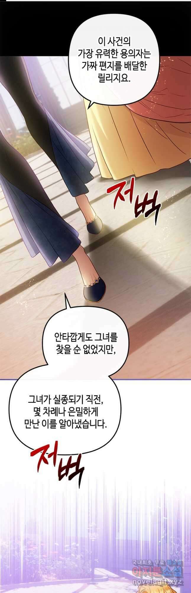 가짜 애첩의 화려한 일상  56화 1