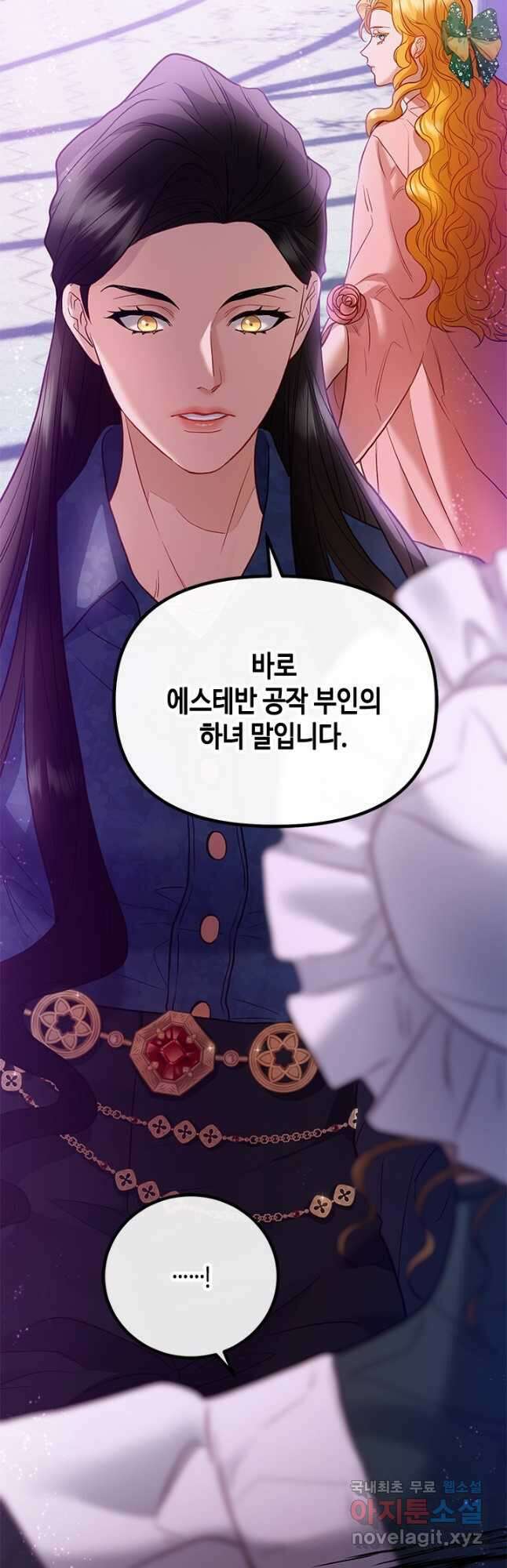 가짜 애첩의 화려한 일상  56화 2