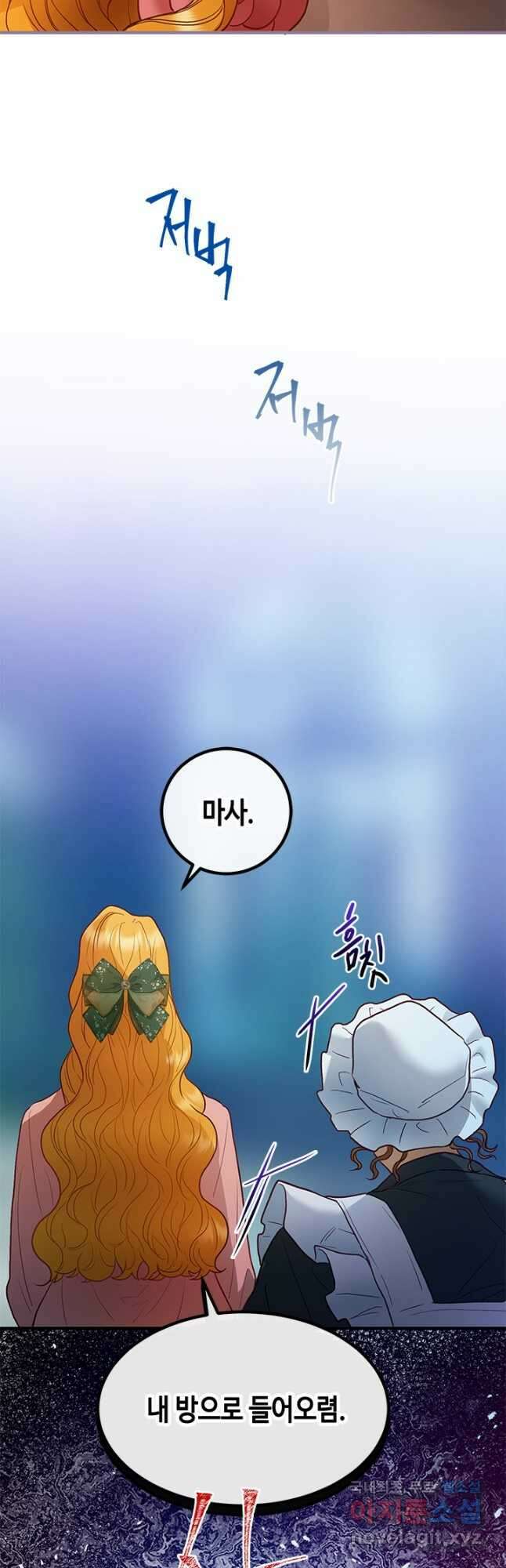가짜 애첩의 화려한 일상  56화 10
