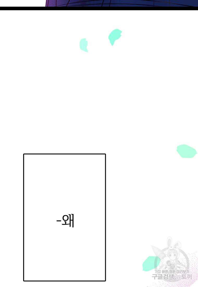 베텔게우스 16화 6