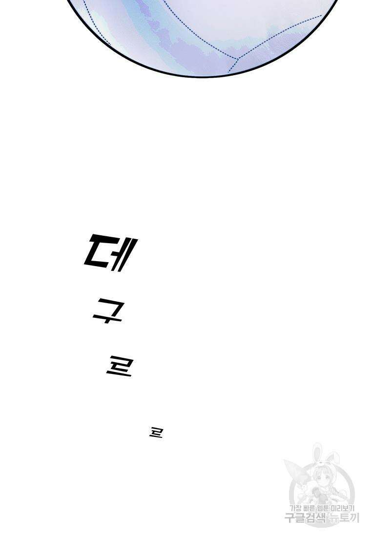 베텔게우스 16화 20