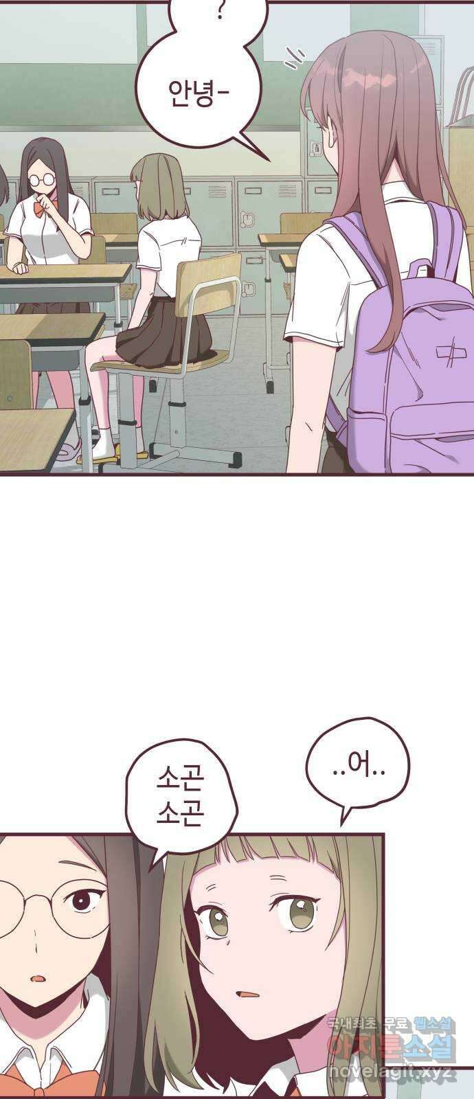 너에게 입덕중 50화 6