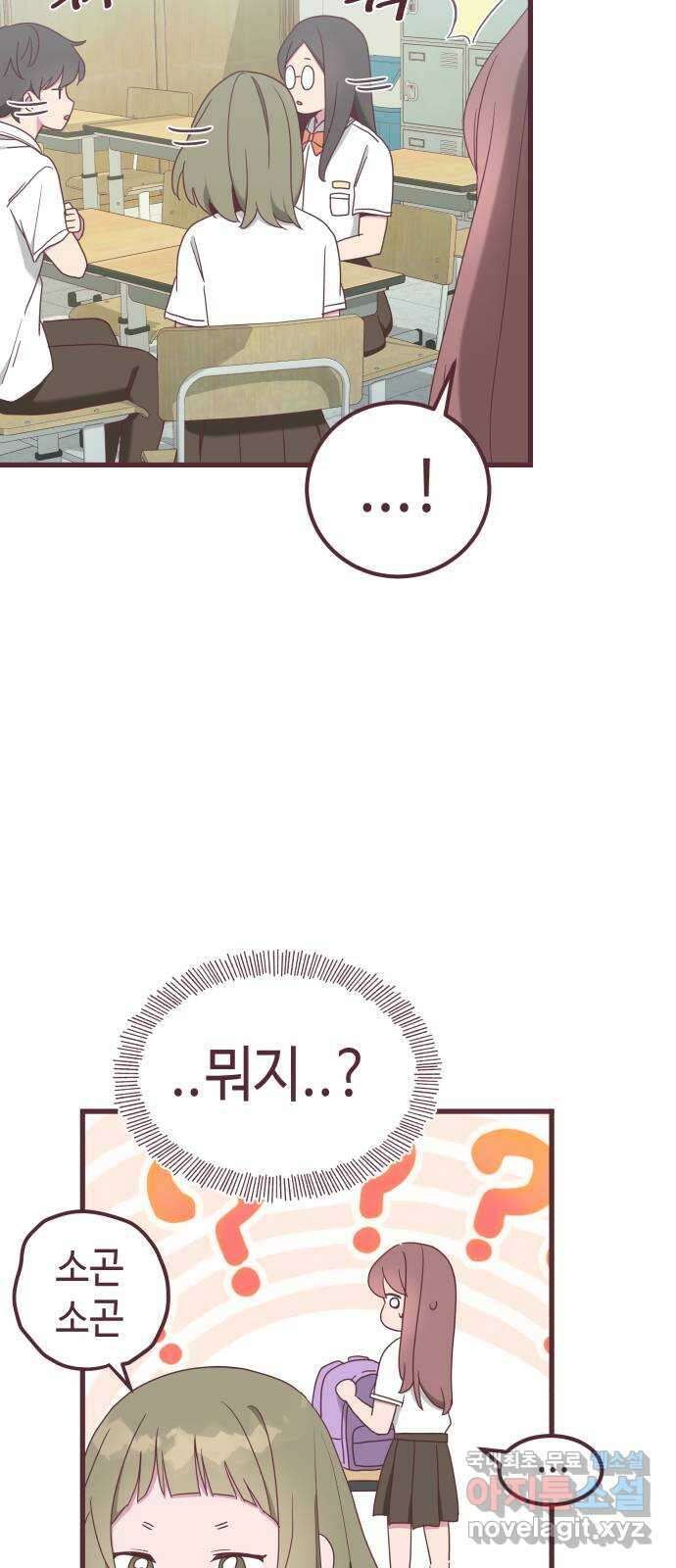 너에게 입덕중 50화 9