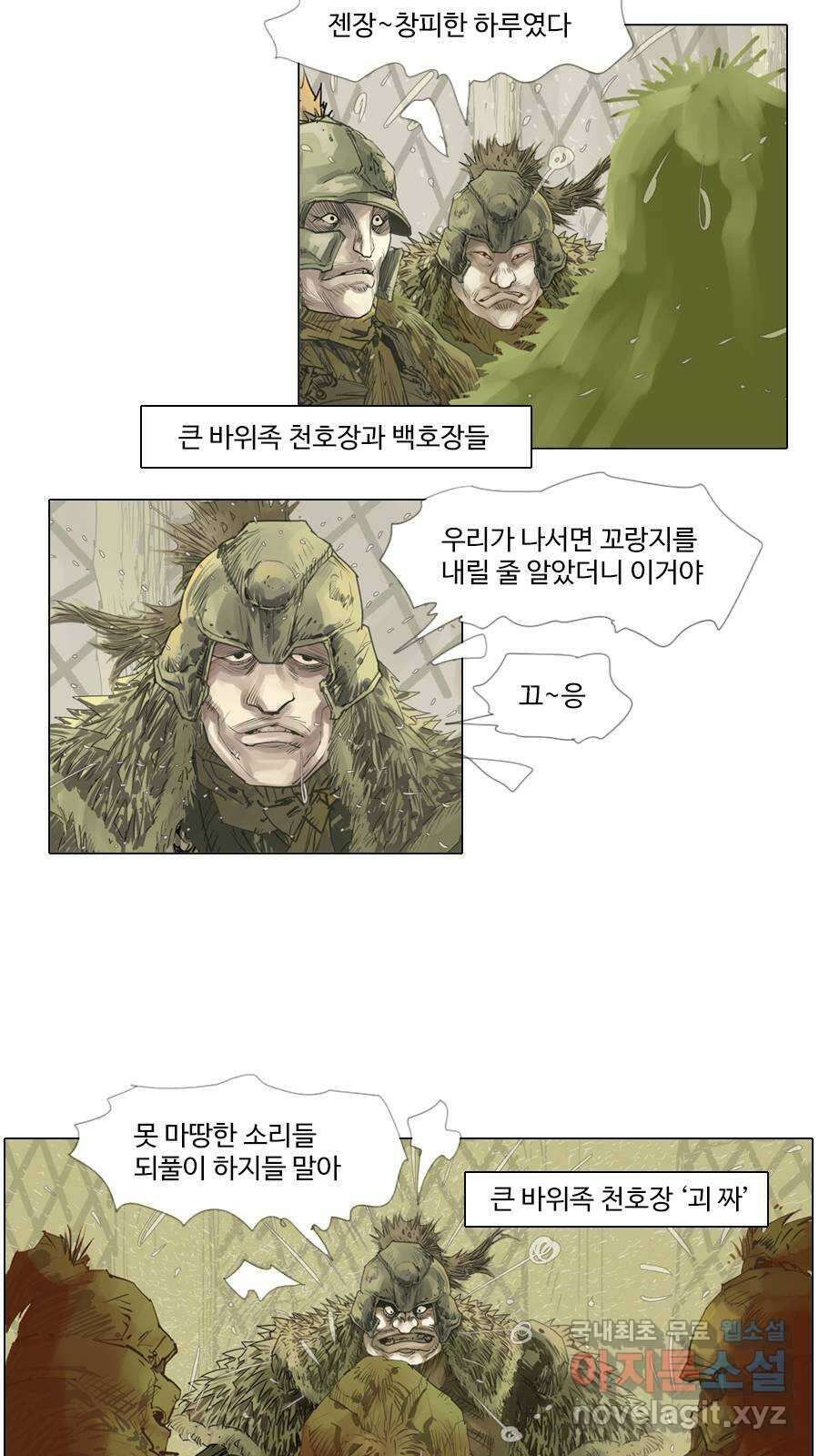 몽홀 시즌2 제 45화 바람은 보이지 않는다 - 1 6