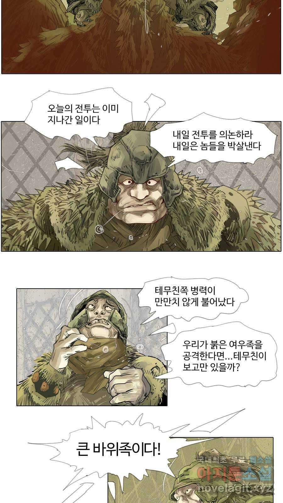 몽홀 시즌2 제 45화 바람은 보이지 않는다 - 1 7