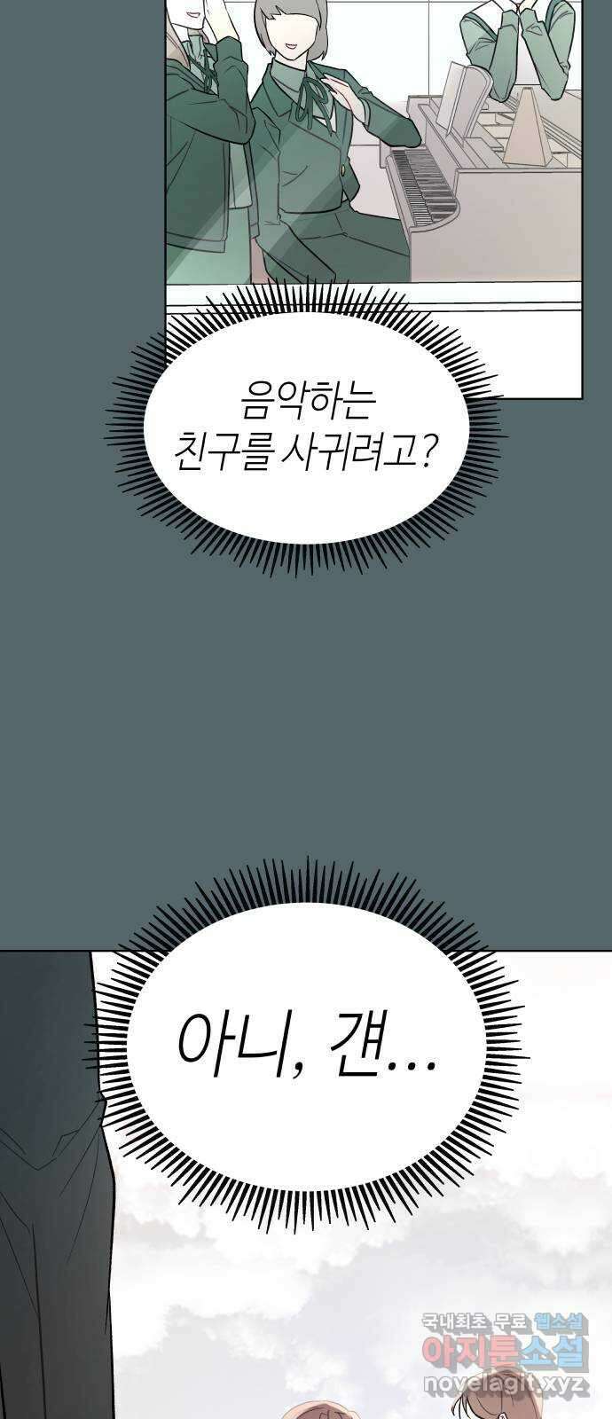 애증화음 2부 3화 5