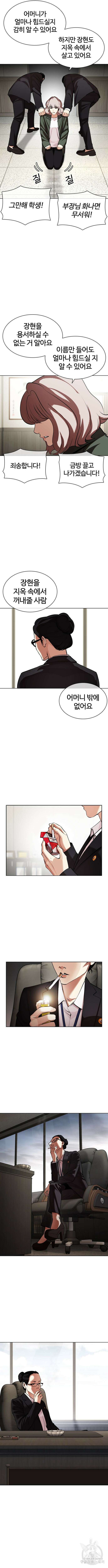 외모지상주의 460화 3