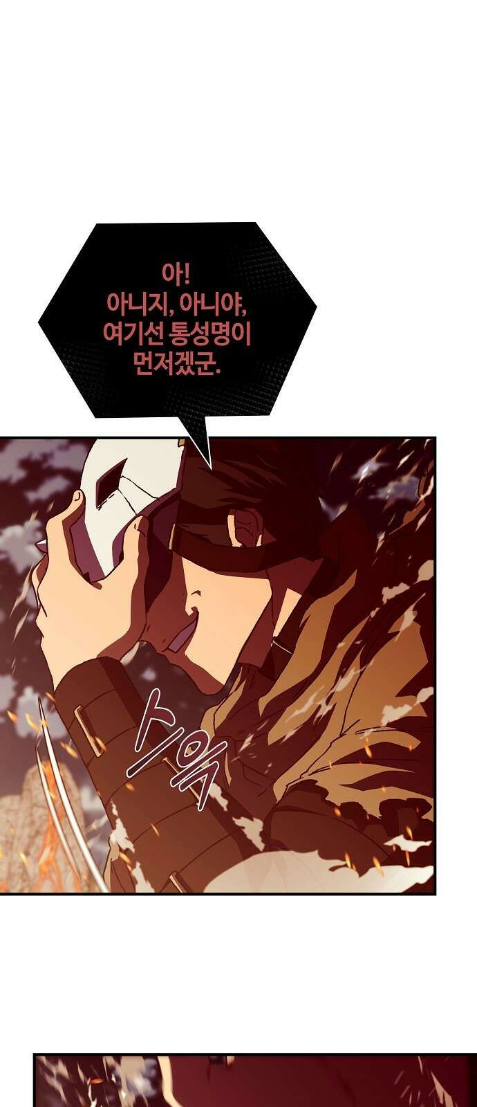 비밀친구(네이버) 57화 1