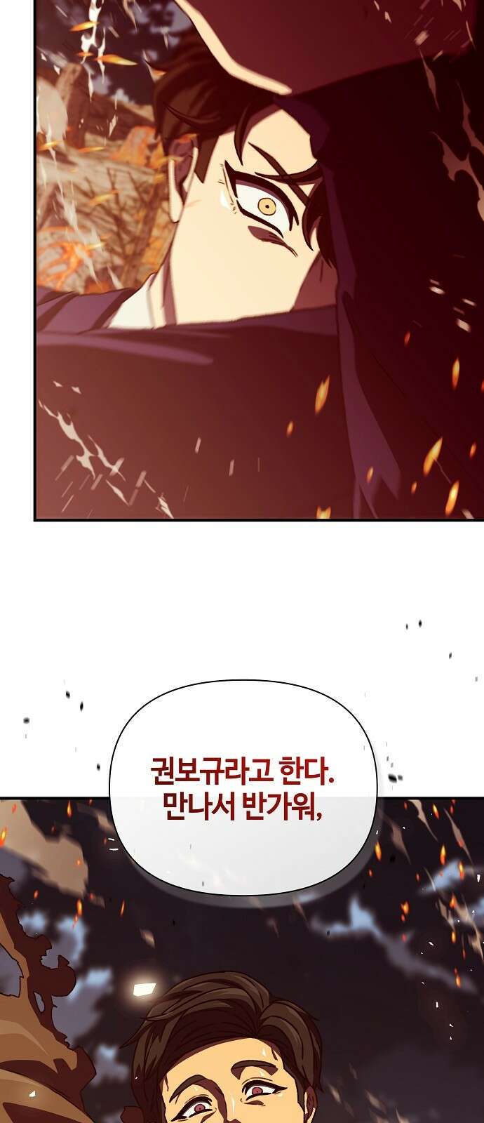 비밀친구(네이버) 57화 2