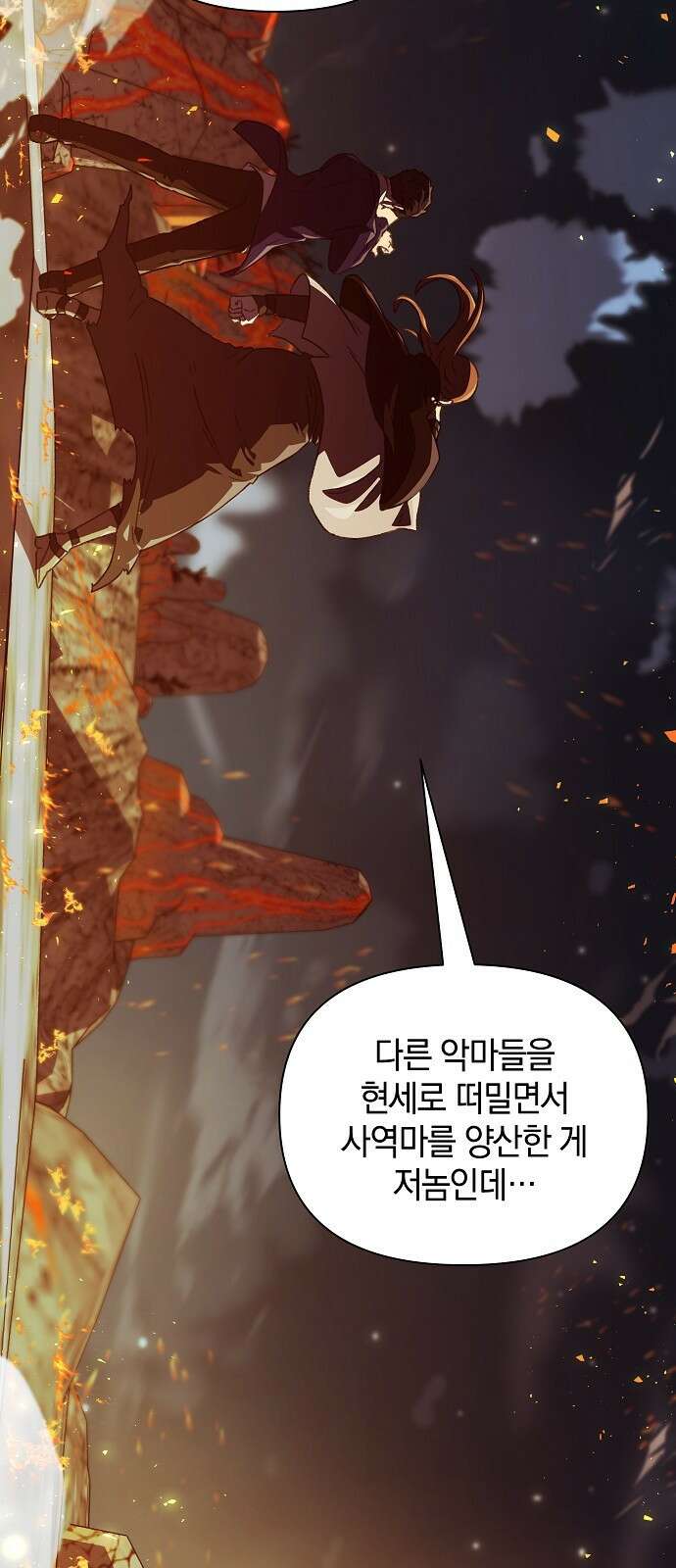 비밀친구(네이버) 57화 6