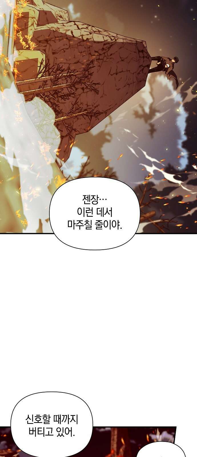 비밀친구(네이버) 57화 7