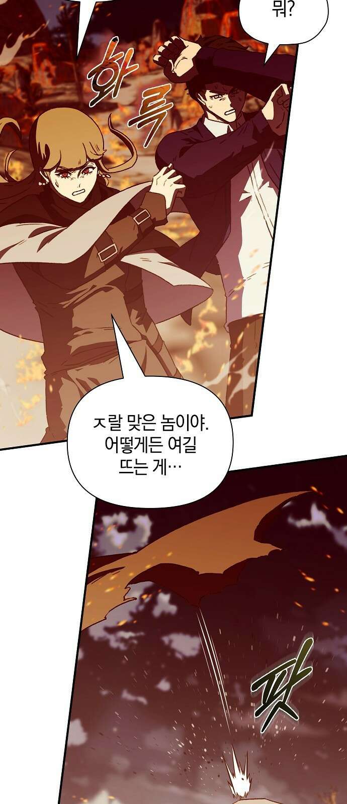 비밀친구(네이버) 57화 8