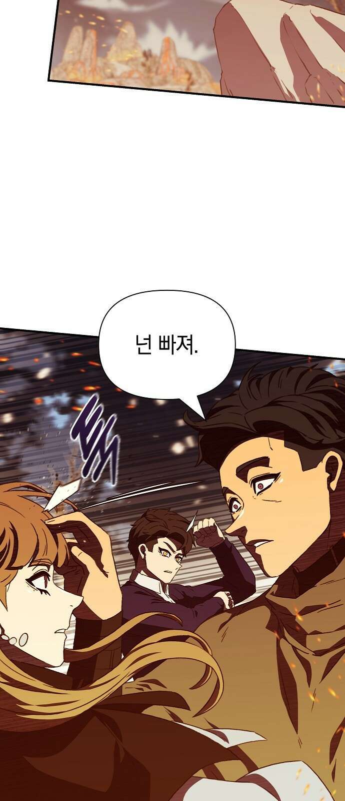 비밀친구(네이버) 57화 9