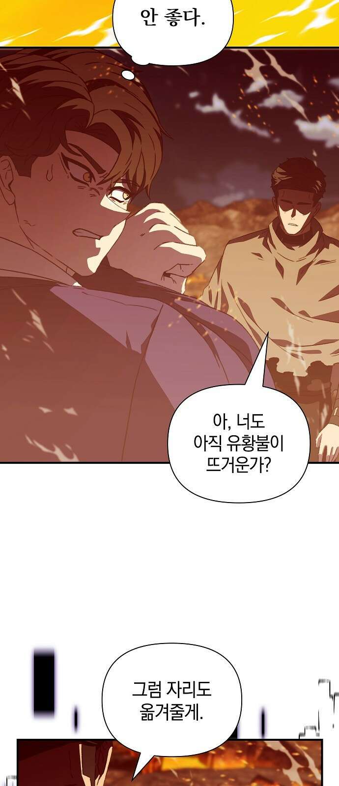 비밀친구(네이버) 57화 13