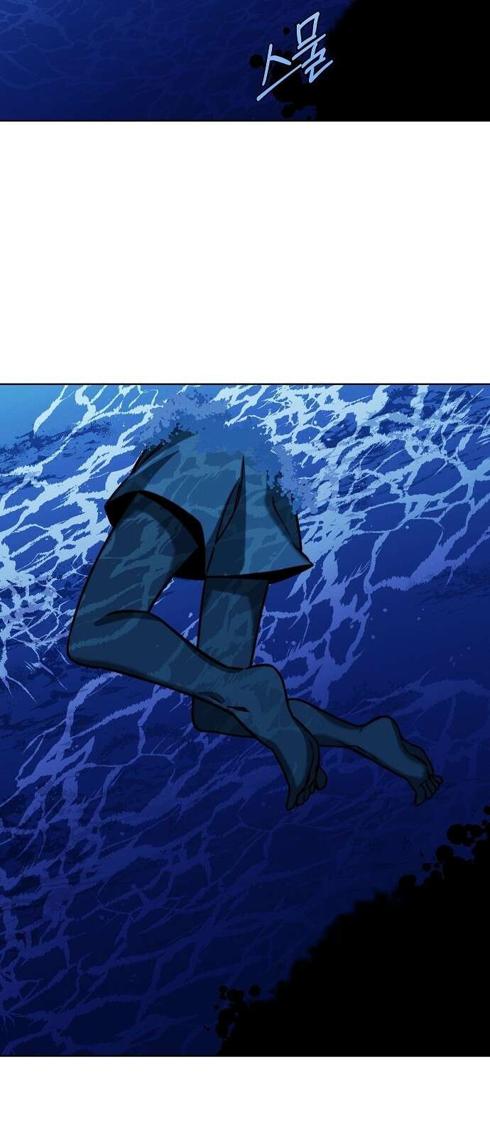 괴물의 바다 1화 4