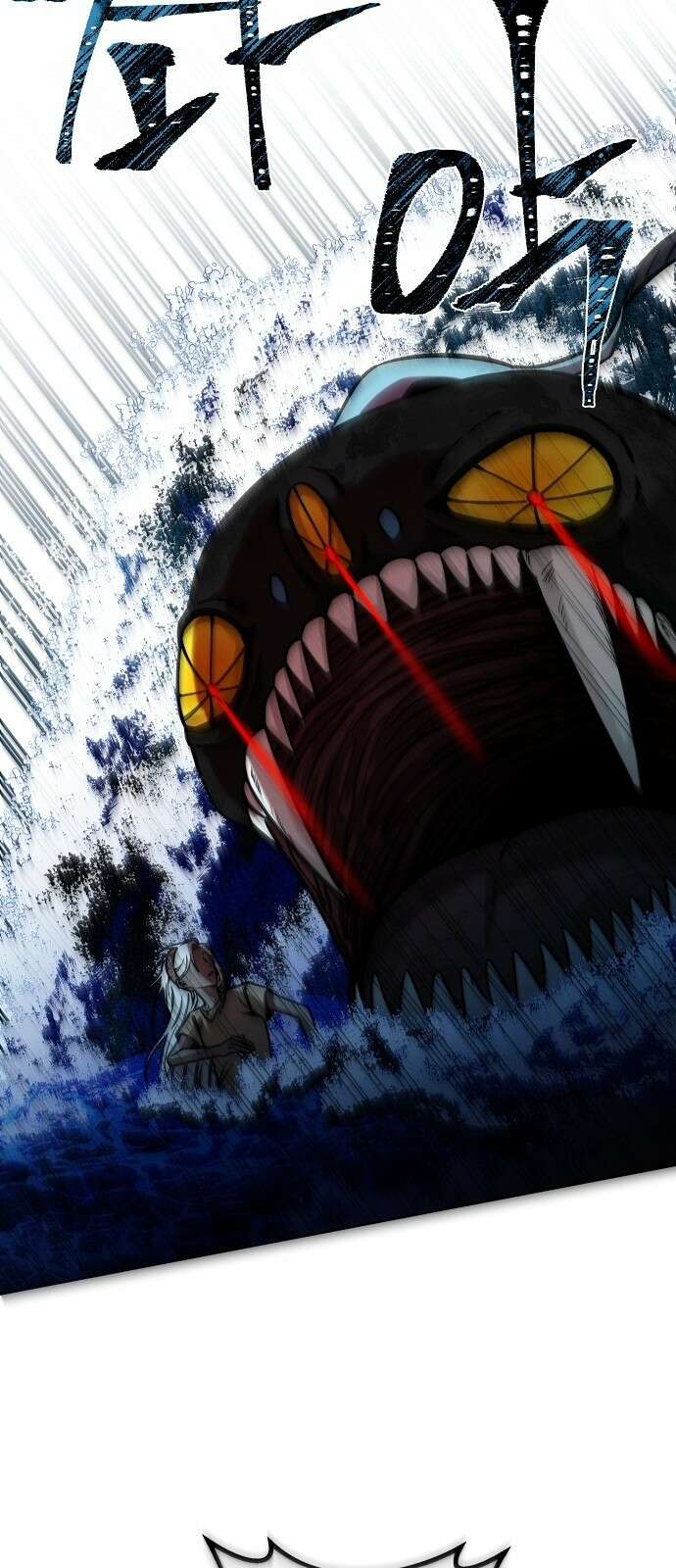 괴물의 바다 1화 7