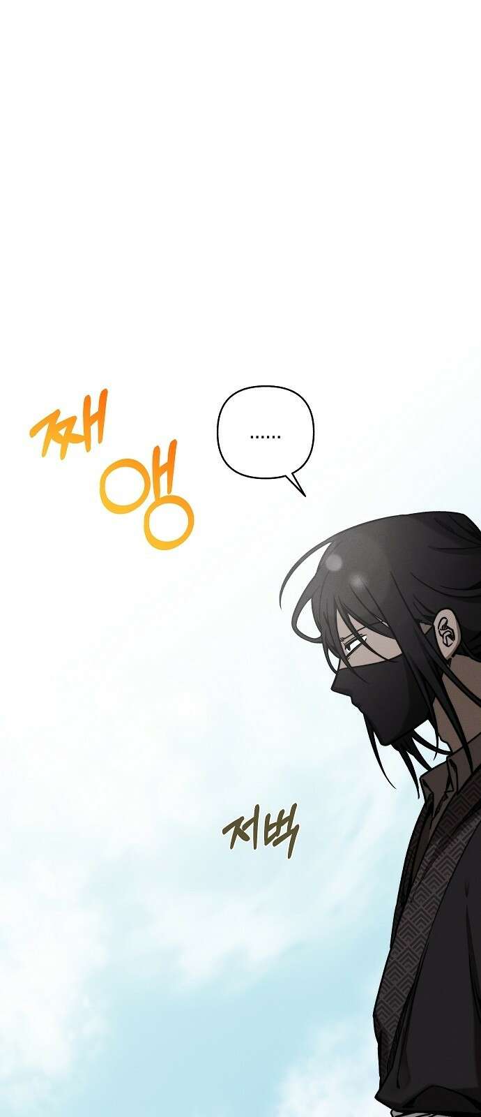 괴물의 바다 1화 16