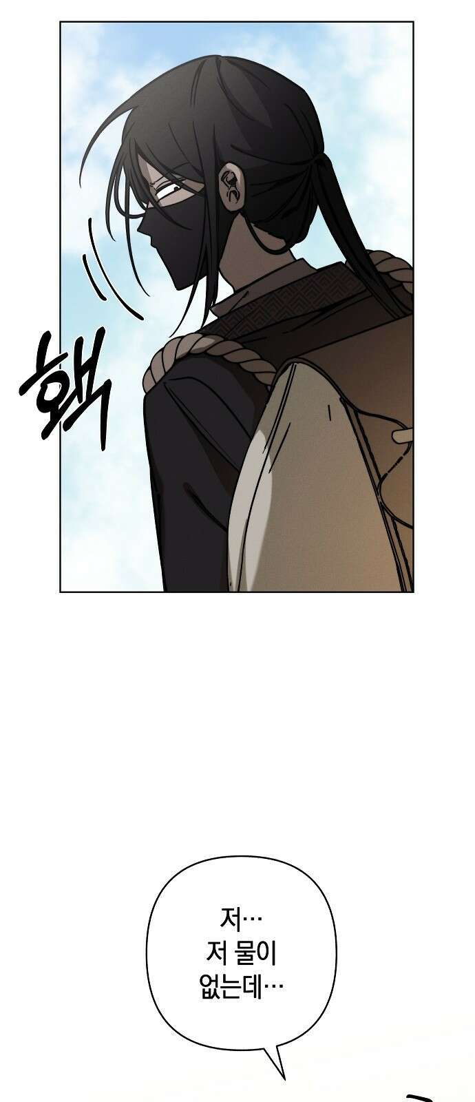 괴물의 바다 1화 18
