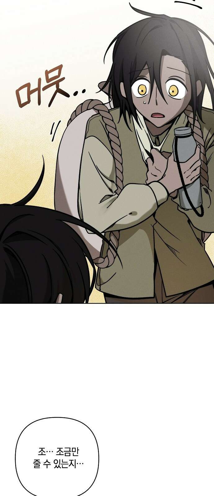괴물의 바다 1화 19