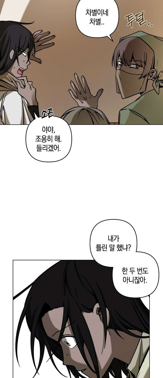 괴물의 바다 1화 27
