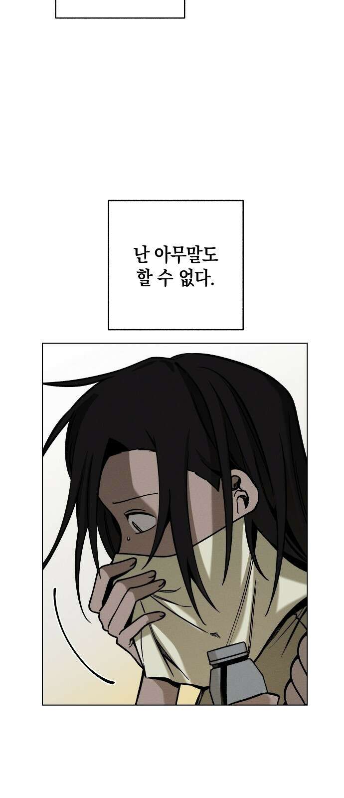 괴물의 바다 1화 33
