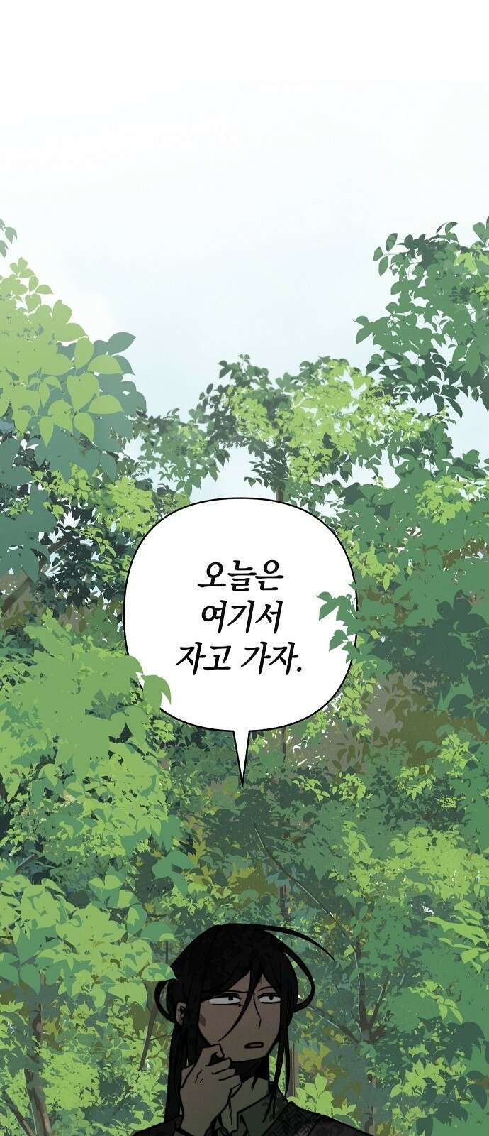 괴물의 바다 1화 36