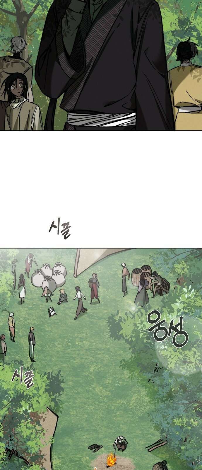 괴물의 바다 1화 37