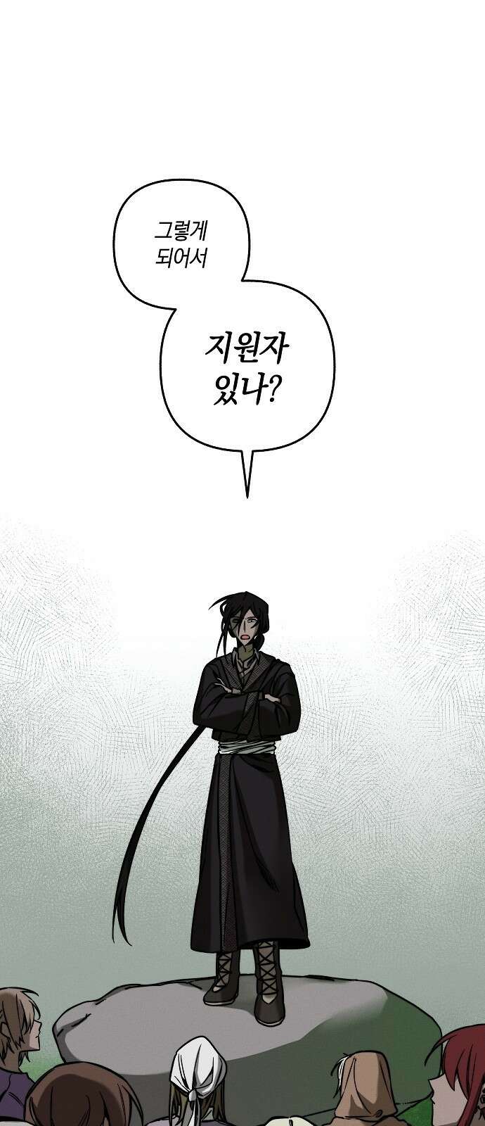 괴물의 바다 1화 41