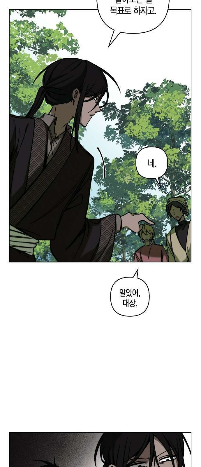 괴물의 바다 1화 54