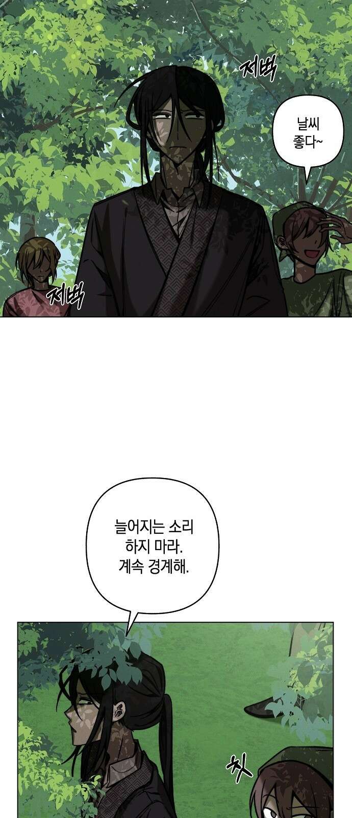 괴물의 바다 1화 65