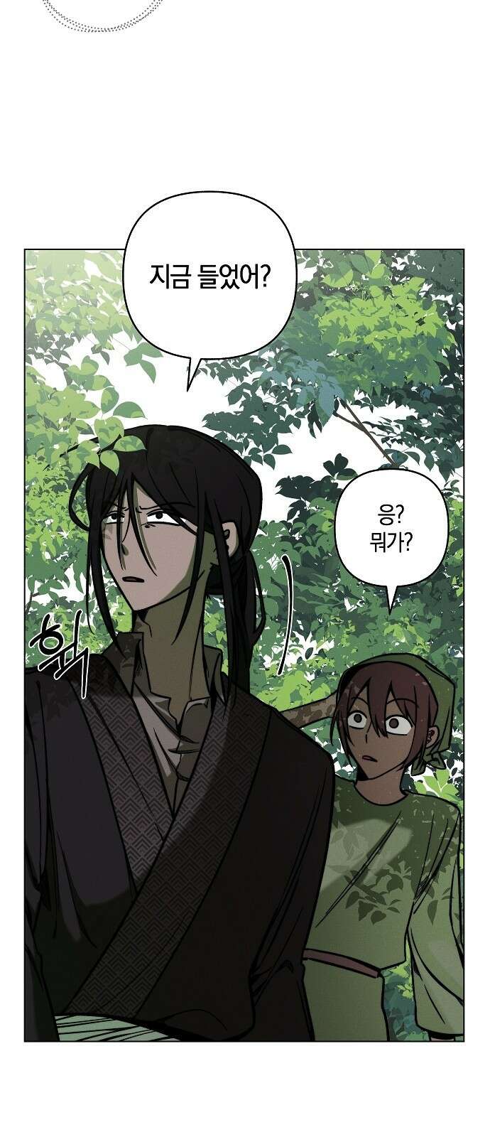 괴물의 바다 1화 68