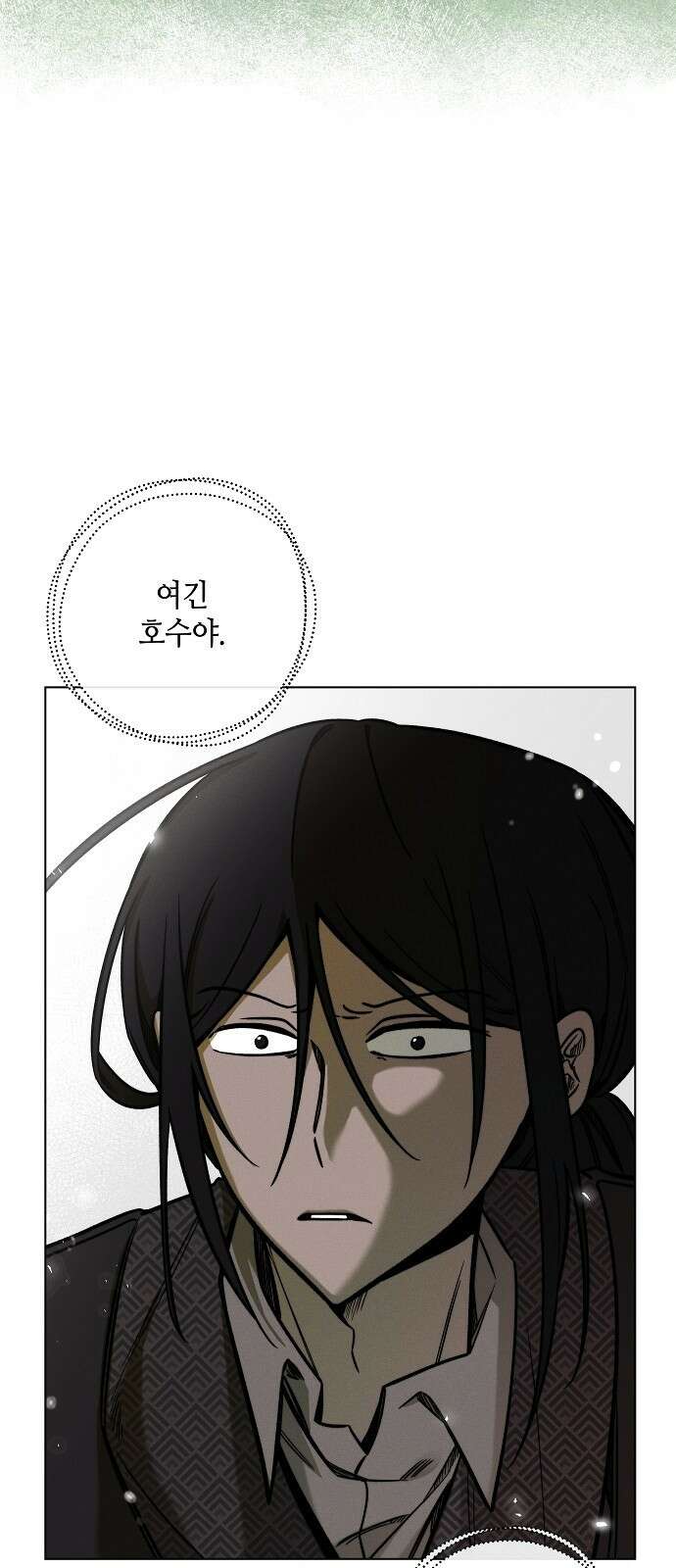 괴물의 바다 1화 74