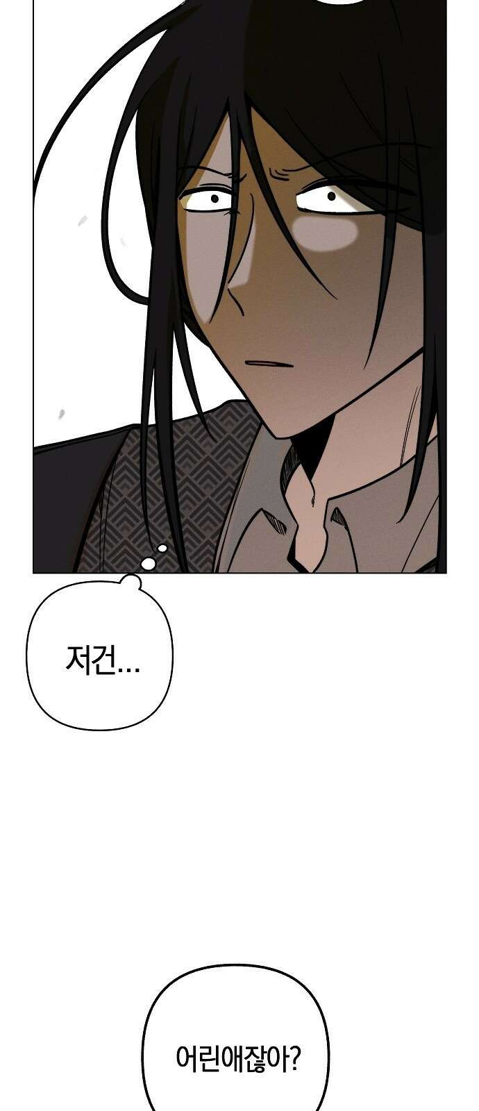 괴물의 바다 1화 79