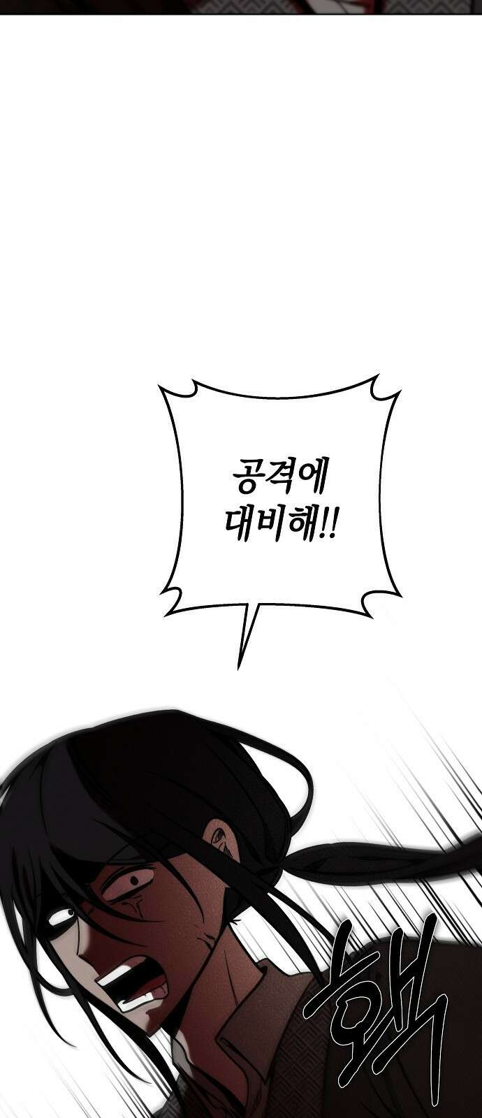 괴물의 바다 1화 92