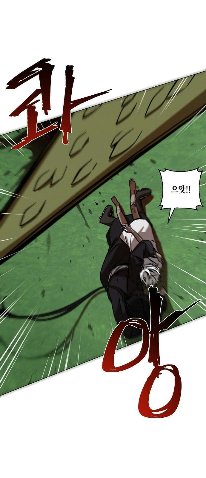 괴물의 바다 1화 101