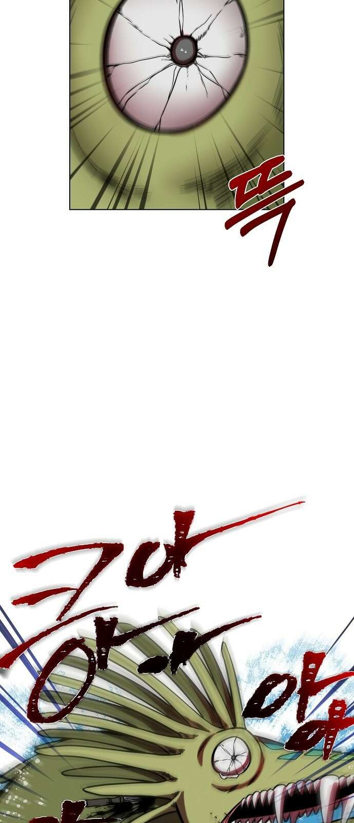 괴물의 바다 1화 106