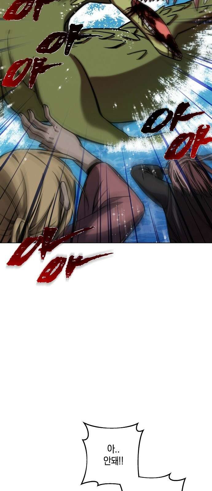 괴물의 바다 1화 107