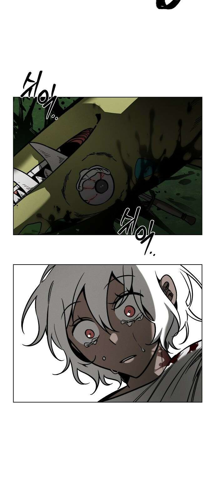 괴물의 바다 1화 122