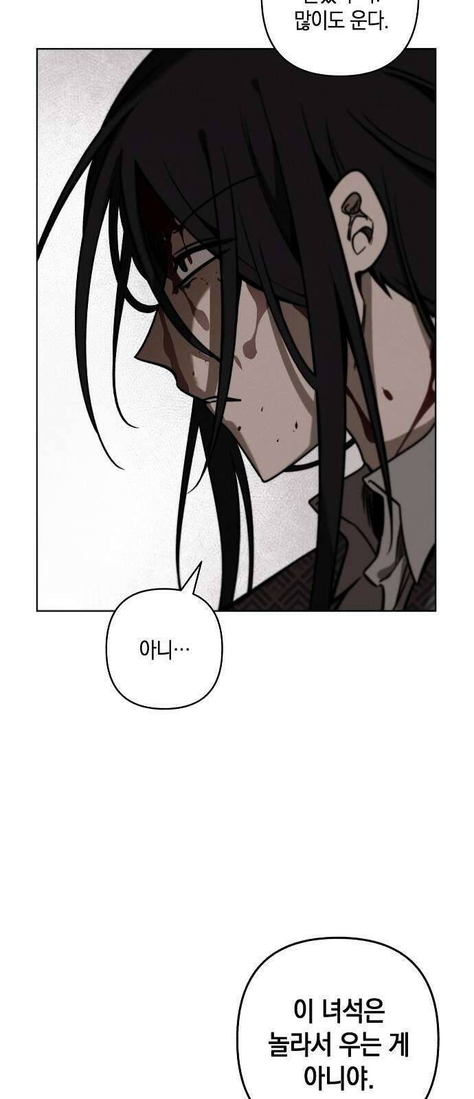 괴물의 바다 1화 133