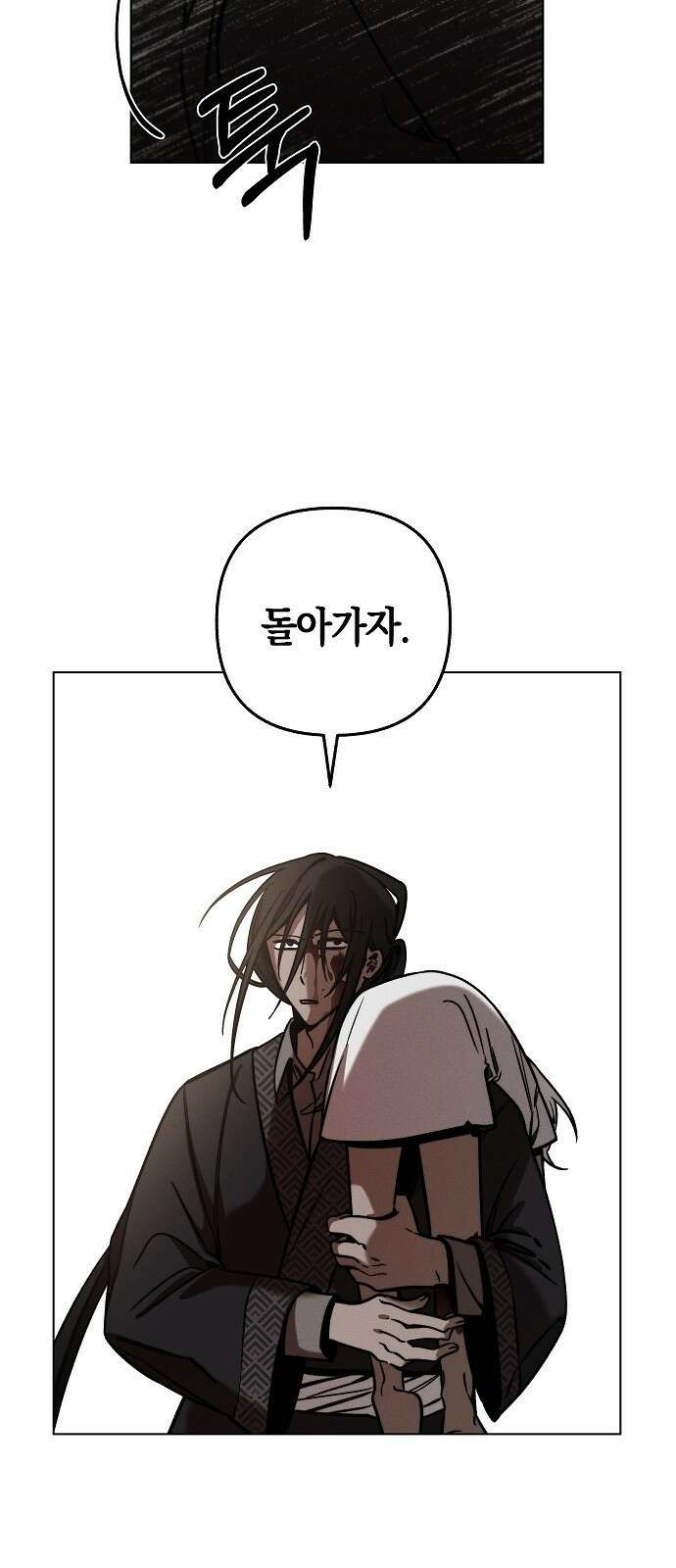 괴물의 바다 1화 136